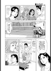 ねっけつ姦試し読み4ページ