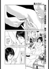 辛棒できない試し読み2ページ