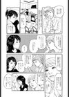 辛棒できない試し読み4ページ