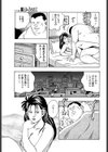 性人病は夫婦の危機試し読み3ページ