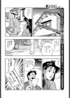 性人病は夫婦の危機試し読み4ページ
