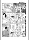 ボインは赤ちゃんが吸うためにあるんヤ〜ンで試し読み2ページ