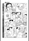 ボインは赤ちゃんが吸うためにあるんヤ〜ンで試し読み3ページ