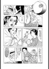 ボインは赤ちゃんが吸うためにあるんヤ〜ンで試し読み4ページ