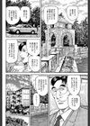 奥さまとだマンされた男試し読み2ページ