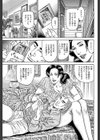 奥さまとだマンされた男試し読み3ページ