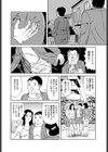 ウッフン晴らし試し読み2ページ