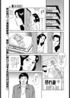 ウッフン晴らし試し読み3ページ