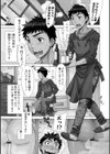 らんこん試し読み2ページ