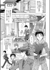 らんこん試し読み6ページ