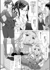 らんこん試し読み7ページ