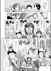 らんこん試し読み9ページ