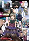 絶対服従カメラ―催淫ファインダーであの娘を洗脳撮影―試し読み2ページ
