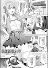 絶対服従カメラ―催淫ファインダーであの娘を洗脳撮影―試し読み5ページ