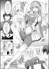 絶対服従カメラ―催淫ファインダーであの娘を洗脳撮影―試し読み6ページ