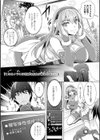 絶対服従カメラ―催淫ファインダーであの娘を洗脳撮影―試し読み7ページ