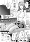 絶対服従カメラ―催淫ファインダーであの娘を洗脳撮影―試し読み13ページ