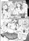 絶対服従カメラ―催淫ファインダーであの娘を洗脳撮影―試し読み14ページ