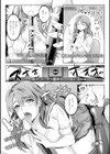 絶対服従カメラ―催淫ファインダーであの娘を洗脳撮影―試し読み17ページ