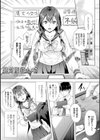 絶対服従カメラ―催淫ファインダーであの娘を洗脳撮影―試し読み19ページ