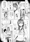 絶対服従カメラ―催淫ファインダーであの娘を洗脳撮影―試し読み20ページ