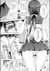 絶対服従カメラ―催淫ファインダーであの娘を洗脳撮影―試し読み22ページ