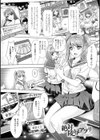 絶対服従カメラ―催淫ファインダーであの娘を洗脳撮影―試し読み29ページ