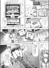 絶対服従カメラ―催淫ファインダーであの娘を洗脳撮影―試し読み32ページ