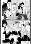 さくらdeワン試し読み2ページ