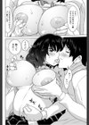 さくらdeワン試し読み4ページ
