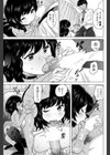 さくらdeワン試し読み5ページ