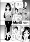 姉恋慕試し読み1ページ