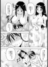 姉恋慕試し読み3ページ