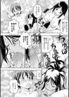 姉恋慕試し読み5ページ