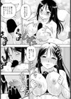 姉恋慕試し読み6ページ