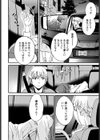 Actor or Pretender試し読み2ページ