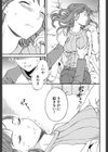 Actor or Pretender試し読み5ページ