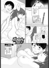 おメメんちょ試し読み1ページ