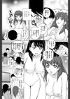 おメメんちょ試し読み3ページ