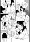 おメメんちょ試し読み4ページ