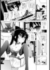 妹は裏生主試し読み1ページ