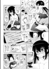 妹は裏生主試し読み2ページ