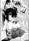 妹は裏生主試し読み3ページ