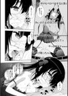 妹は裏生主試し読み4ページ