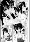 妹は裏生主試し読み5ページ