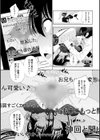 妹は裏生主試し読み7ページ