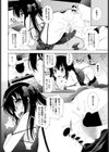 妹は裏生主試し読み8ページ
