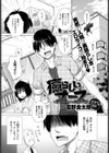 癒らしいナース試し読み1ページ