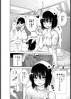 癒らしいナース試し読み2ページ