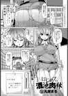 はじめての酒池肉林試し読み1ページ